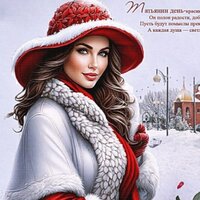 Татьяна Панкова