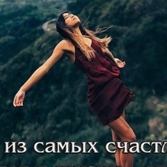 Диана Орлова