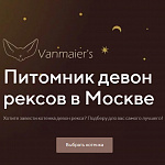 Vanmaier’s