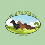 Я Такса 