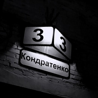 Vitaly Kondratenko